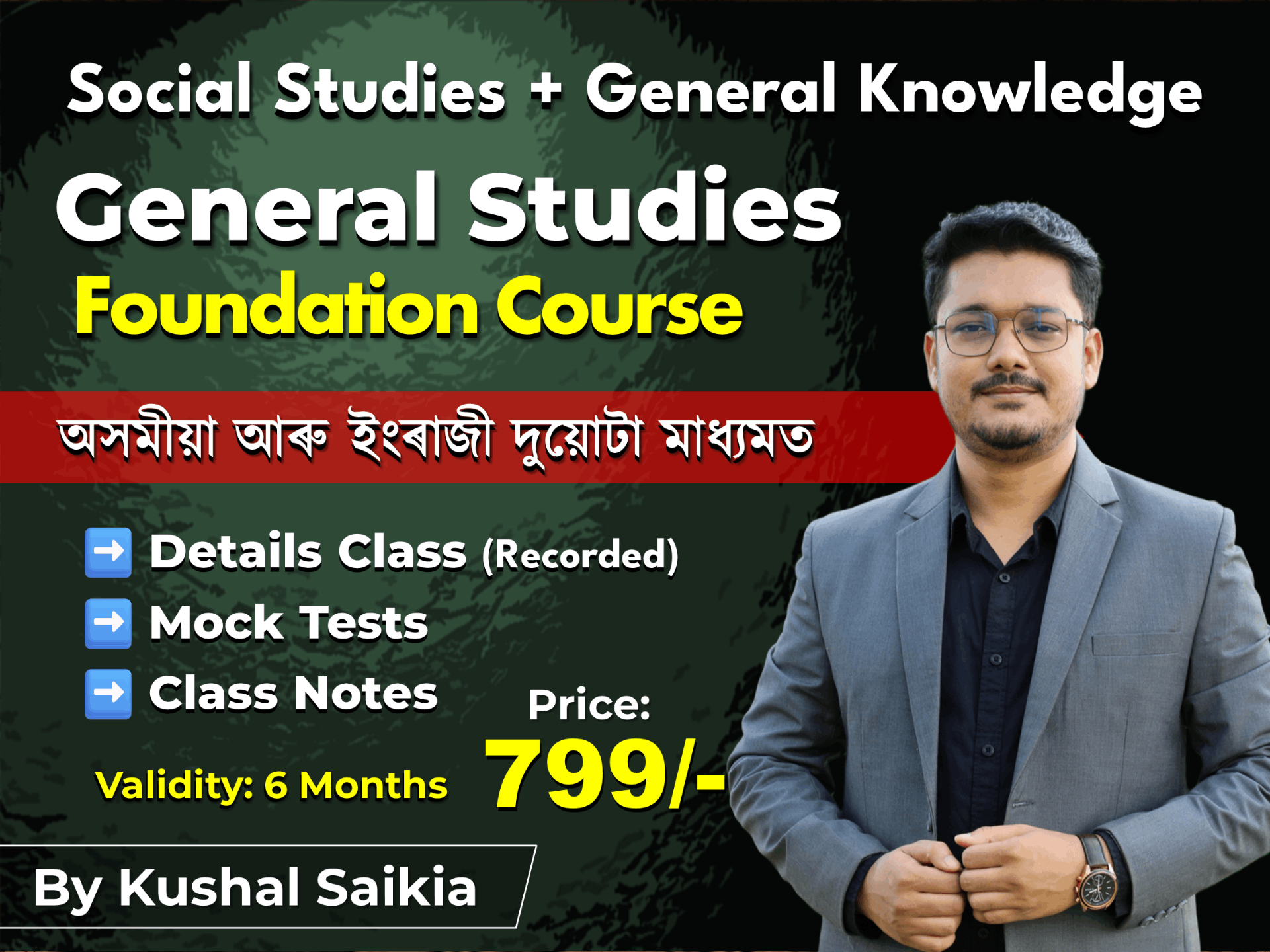 General Studies Foundation Course (in both Assamese and English medium) Validity: 6 Months