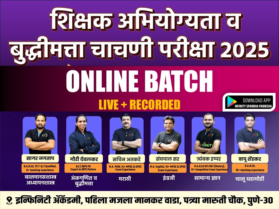 TAIT ONLINE BATCH**