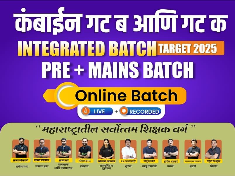 Combine Group B & C Integrated Batch - Online**
