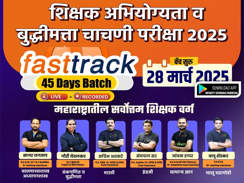 TAIT FASTRACK ONLINE BATCH**