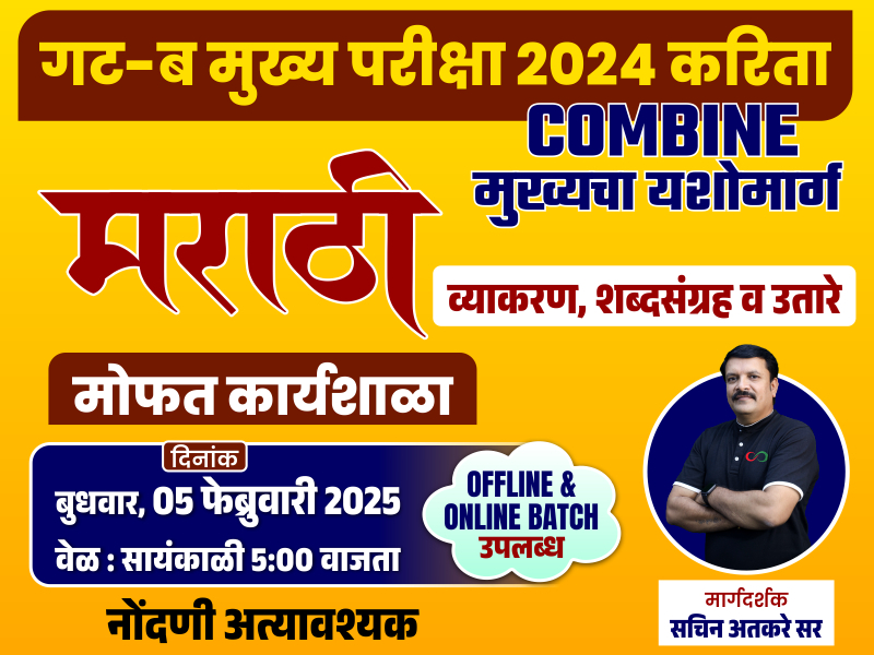 Combine Mains Marathi Batch 2025**