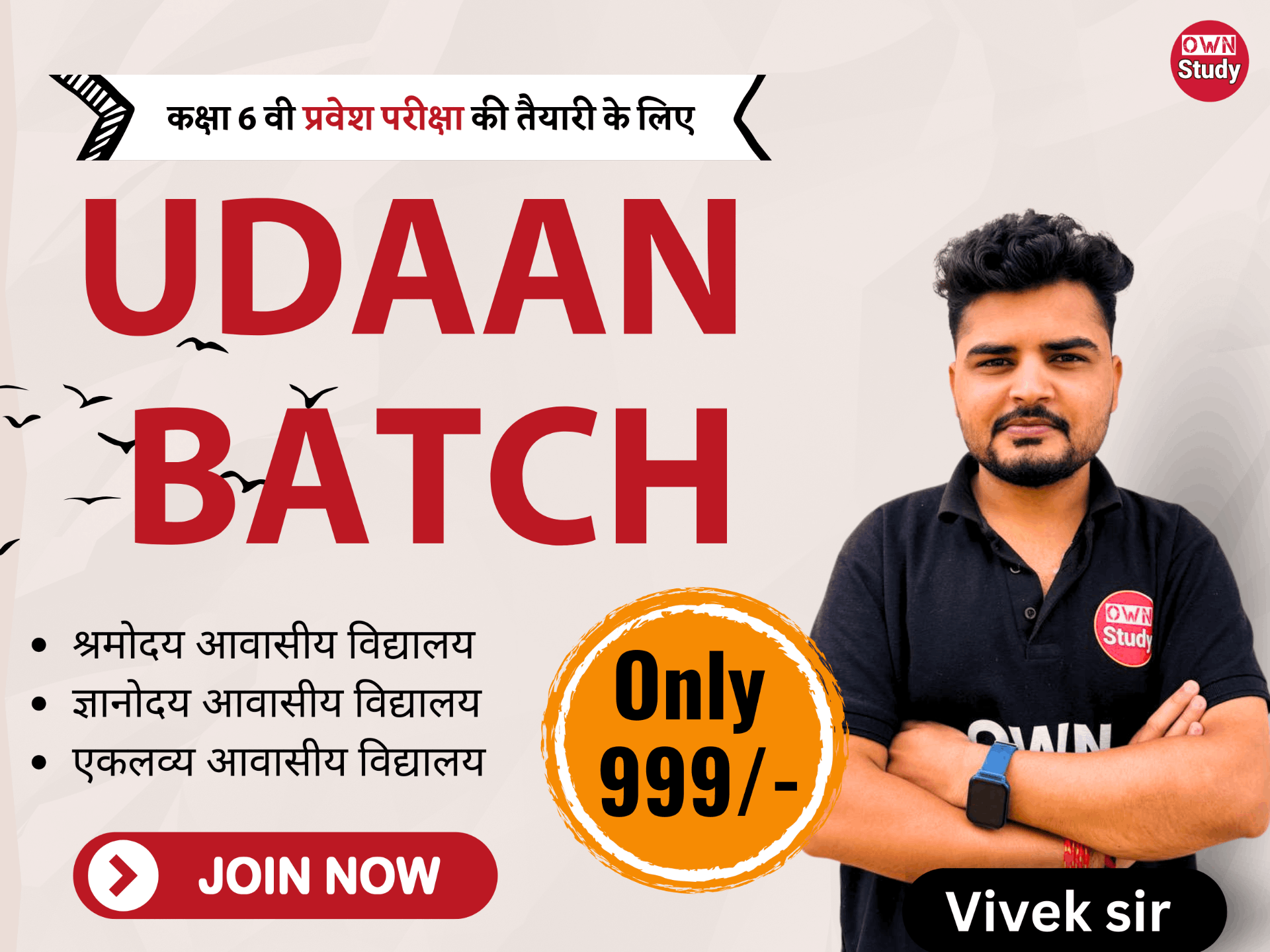 Udaan Batch 2026 : Class 6th