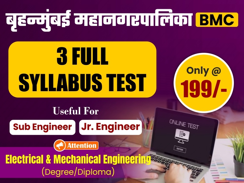 BMC Mechanical & Electrical Test Series 2025