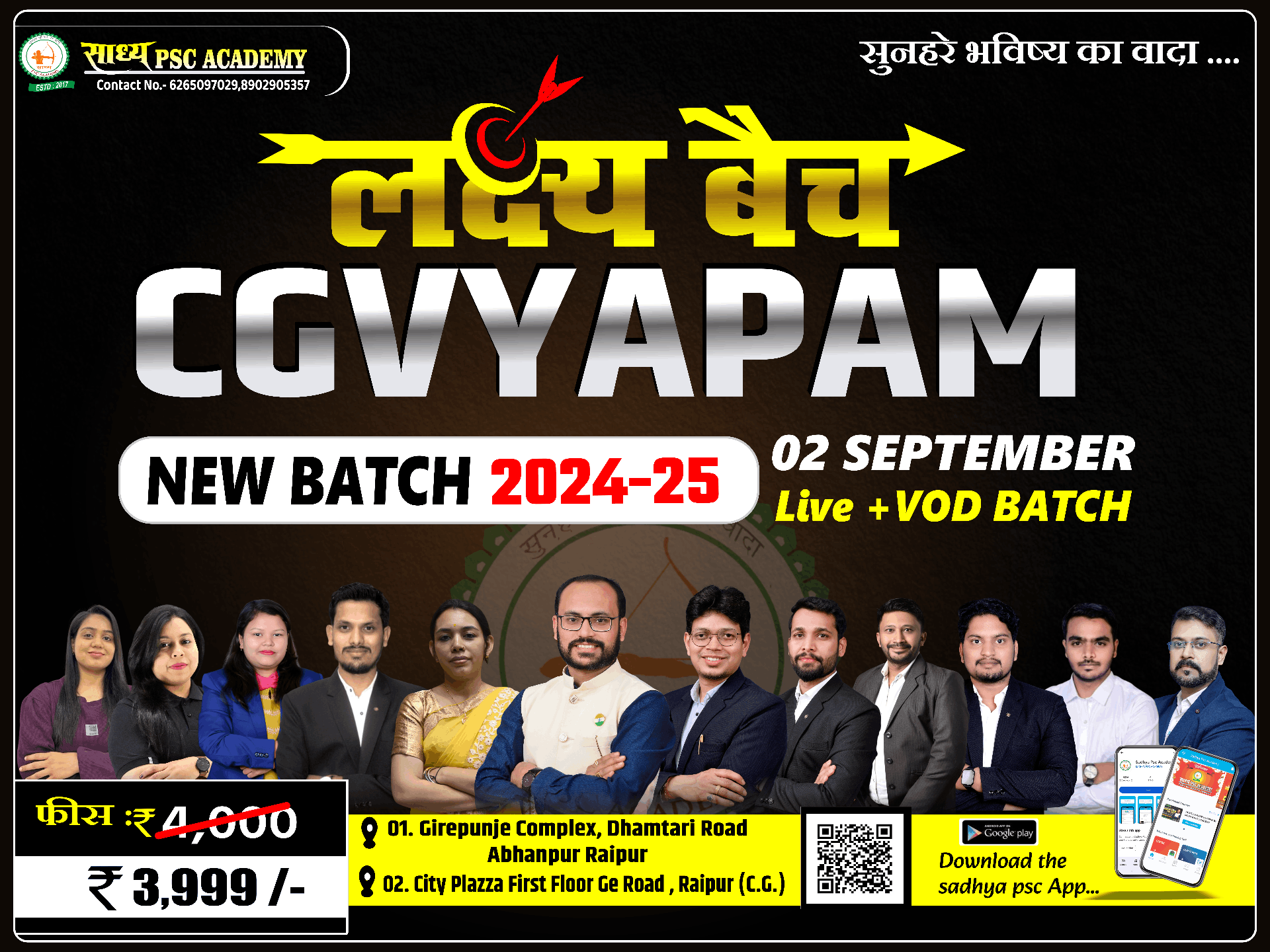 लक्ष्य (CG-VYAPAM ) लाइव बैच BY SADHYA PSC ACADEMY LB