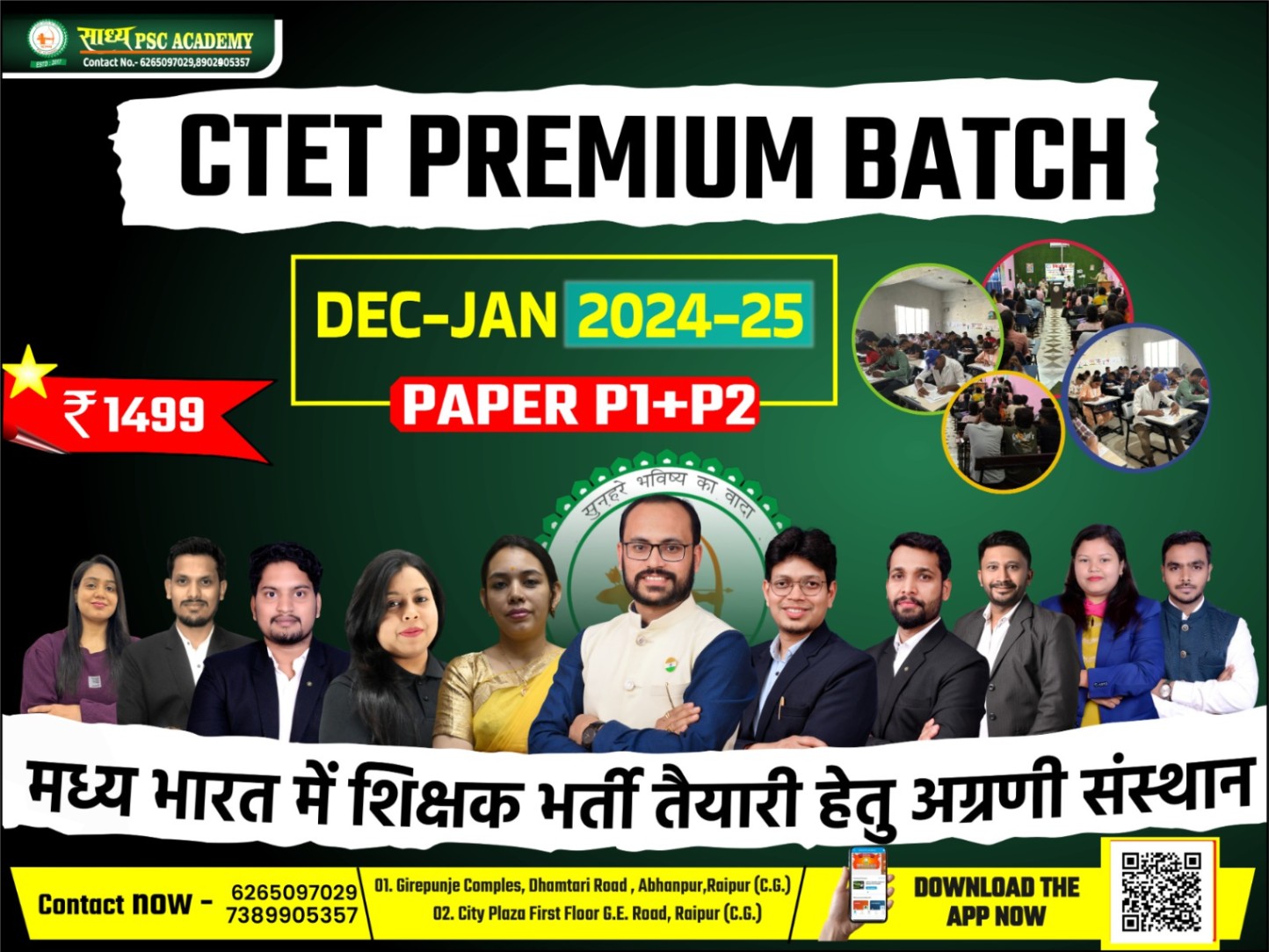CTET PREMIUM BATCH DEC-JAN(2024-25) BY TEAM SADHYA LB