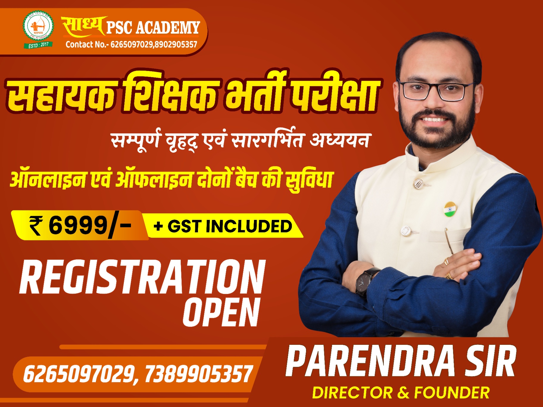 छत्तीसगढ़ सहायक शिक्षक भर्ती परीक्षा (वर्ग-03) LIVE बैच BY SADHYA PSC ACADEMY VB