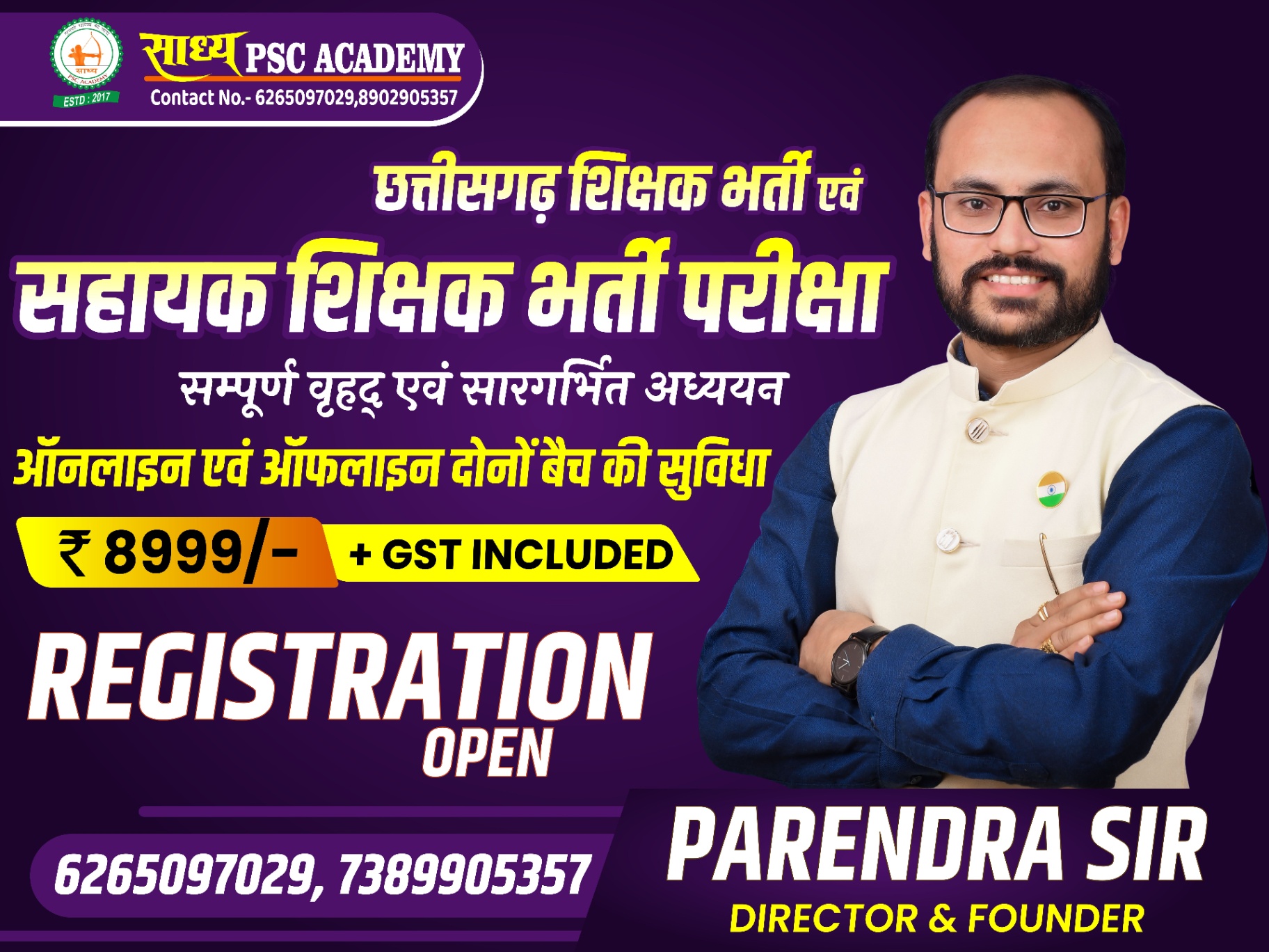 हमर गुरुजी(शिक्षक एवं सहायक शिक्षक) LIVE बैच SADHYA PSC ACADEMY VB