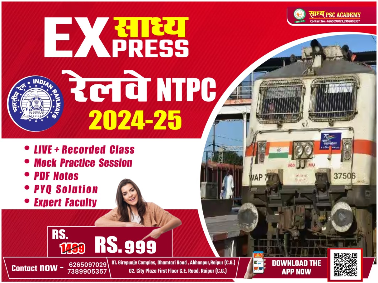 साध्य एक्सप्रेस (RAILWAY NTPC 2024-25) LIVE BATCH BY TEAM SADHYA LB