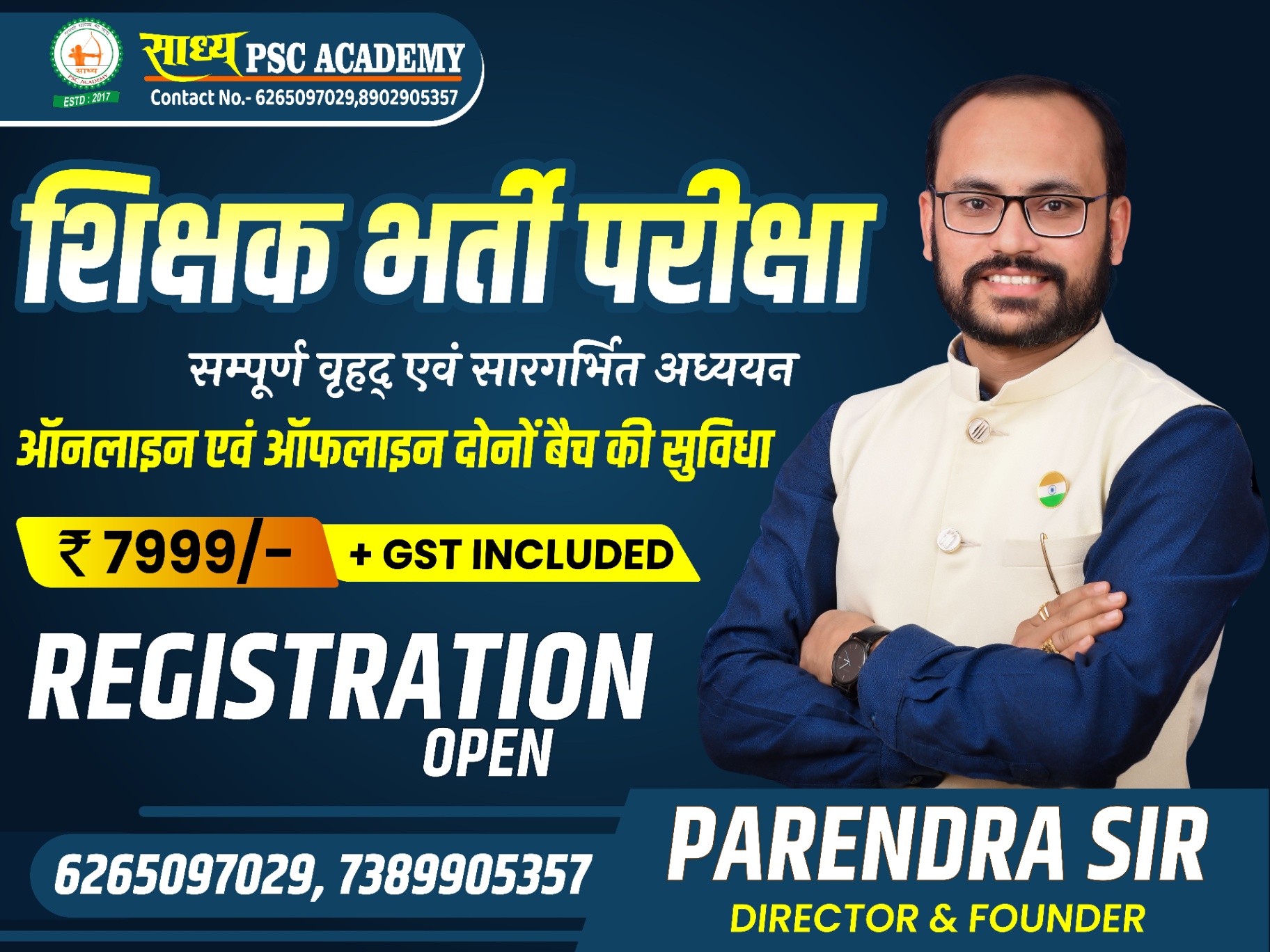 छत्तीसगढ़ शिक्षक भर्ती परीक्षा (वर्ग-02) LIVE बैच BY SADHYA PSC ACADEMY VB