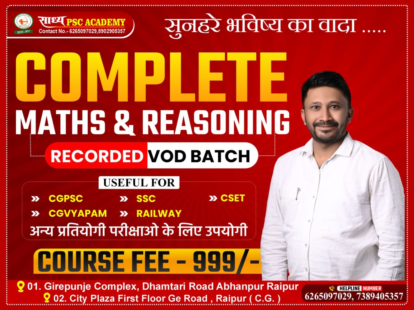 COMPLETE (MATHS & REASONING) RECORDED VOD BATCH BY AJAY VERMA SIR