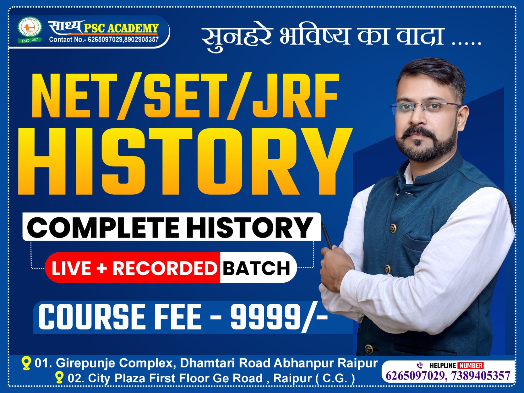 UGC NET/SET/JRF (PAPER 1& 2) HISTORY(इतिहास ) BY AMARDEEP SIR