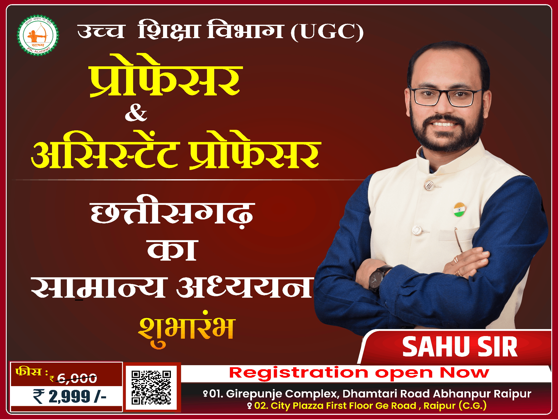 उच्च शिक्षा विभाग प्रोफेसर & असिस्टेंट प्रोफेसर (छत्तीसगढ़ सामान्य अध्ययन ) लाइव बैच BY PARENDRA SIR
