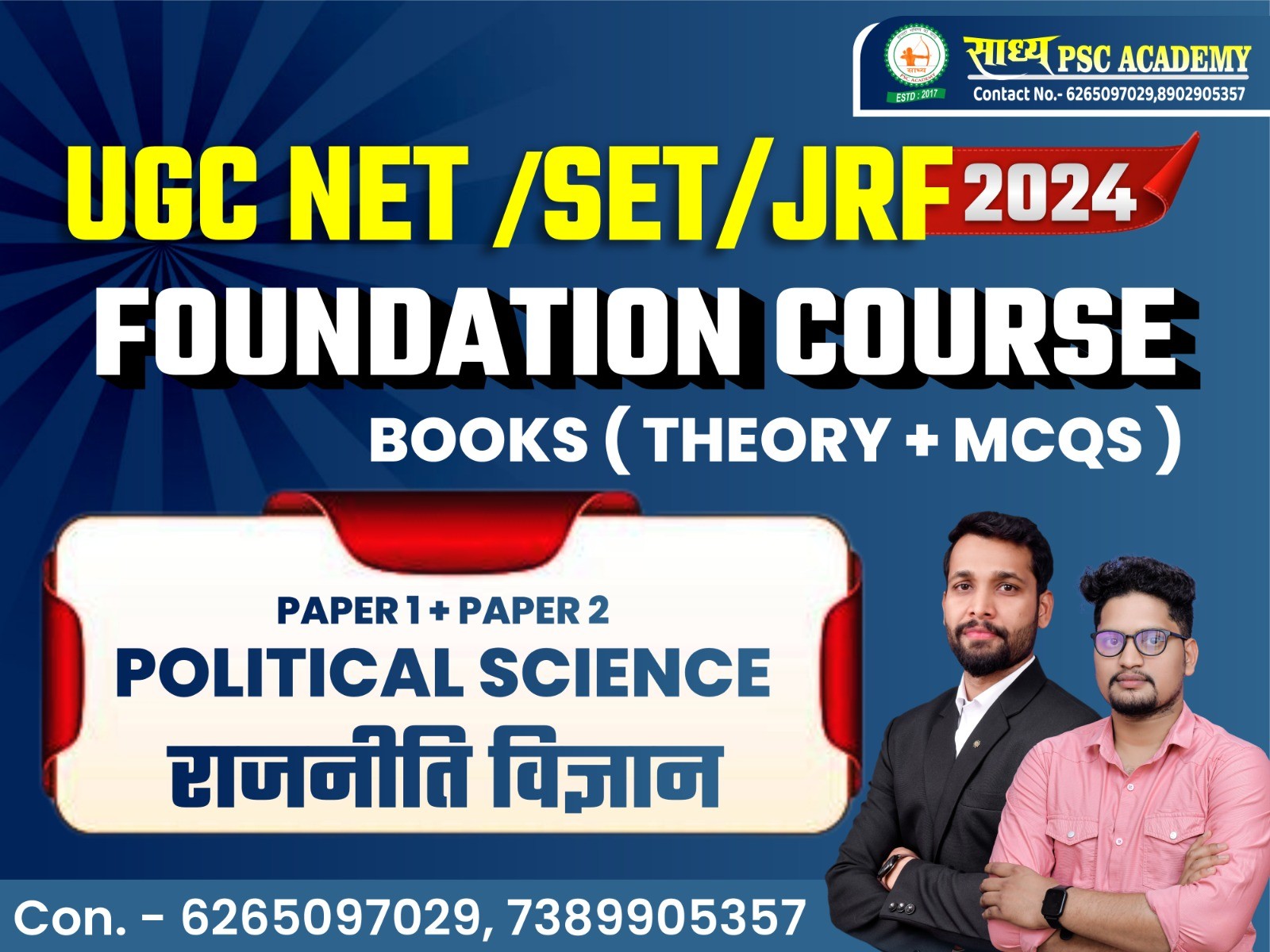 UGC NET/SET/JRF (PAPER 1& 2) POLITICAL SCIENCE(राजनीति विज्ञान) BY TEAM SADHYA