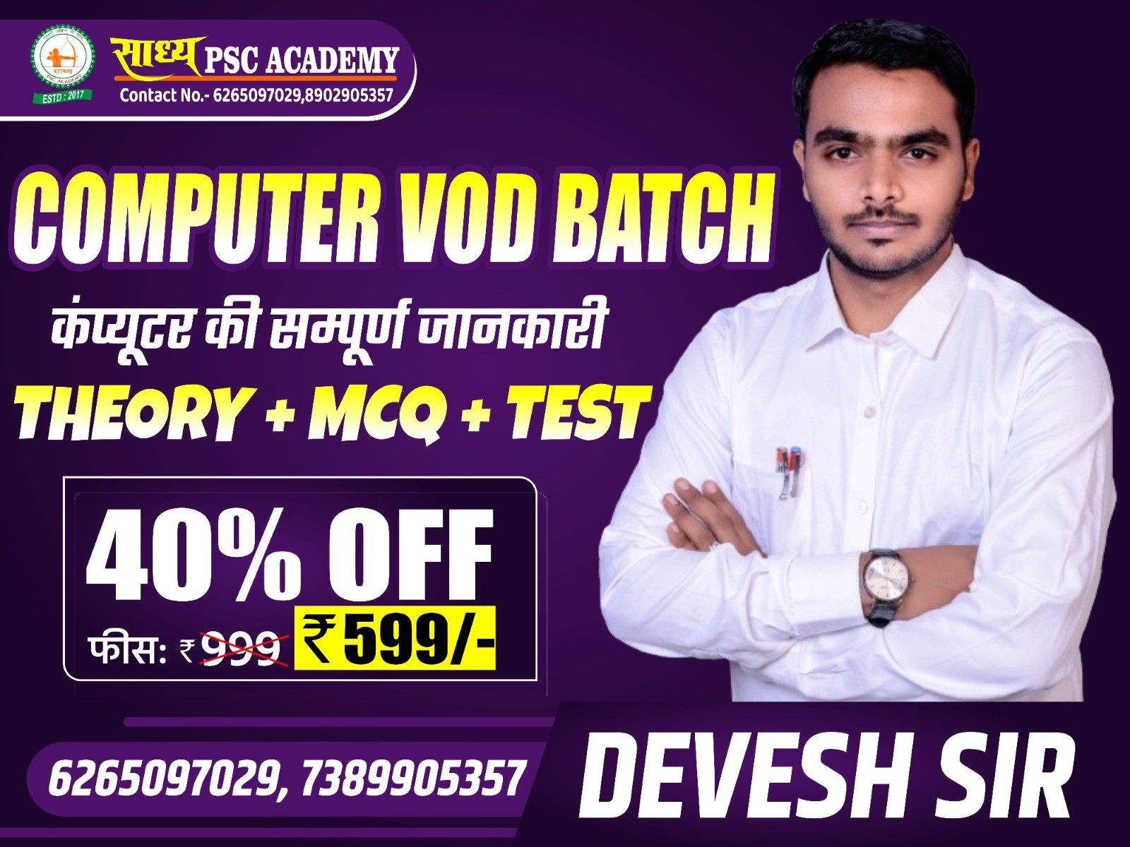 COMPUTER SPECIAL VOD BATCH BY DEVESH SIR 524736