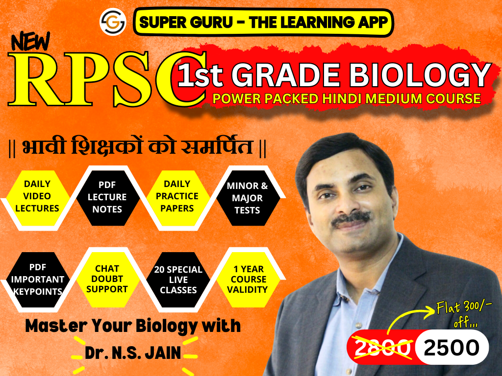 RPSC 1st GRADE BIOLOGY HINDI MEDIUM 2024-25 COURSE | DR. N.S. JAIN
