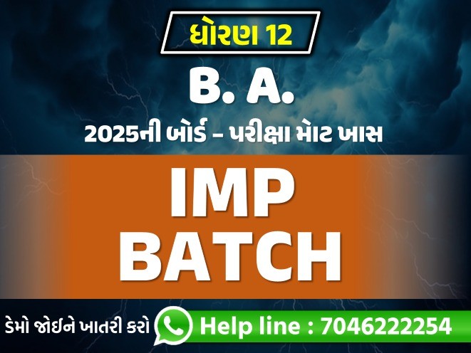 STD 12 B.A. IMP Batch