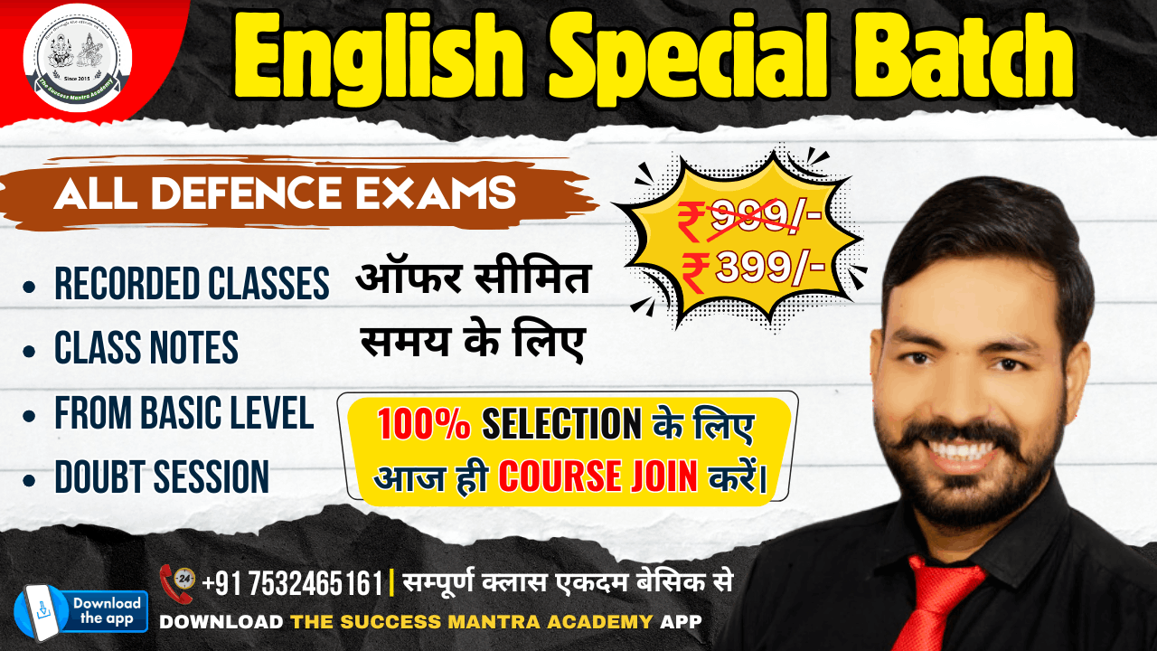 English Special Batch - All Defence Exams