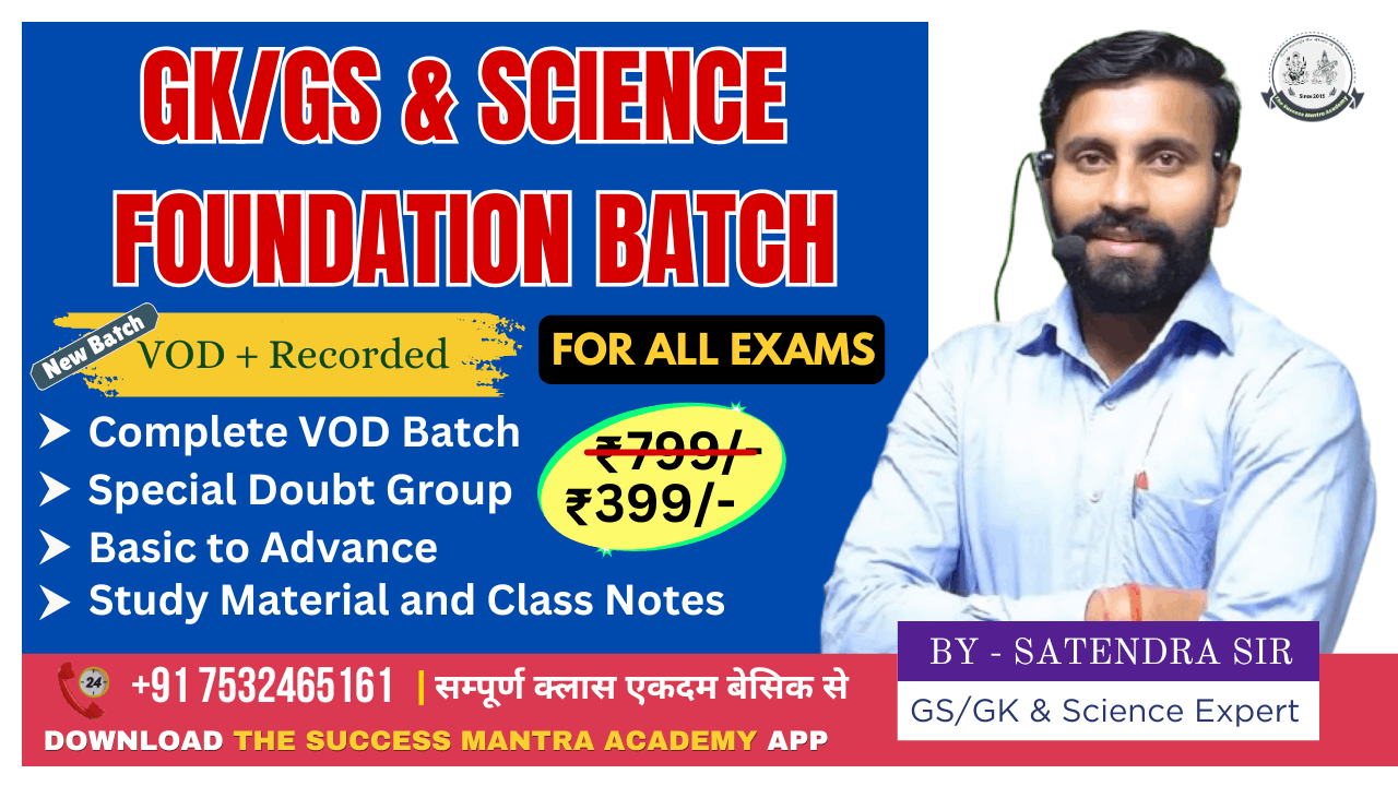 GS & Science Foundation Batch