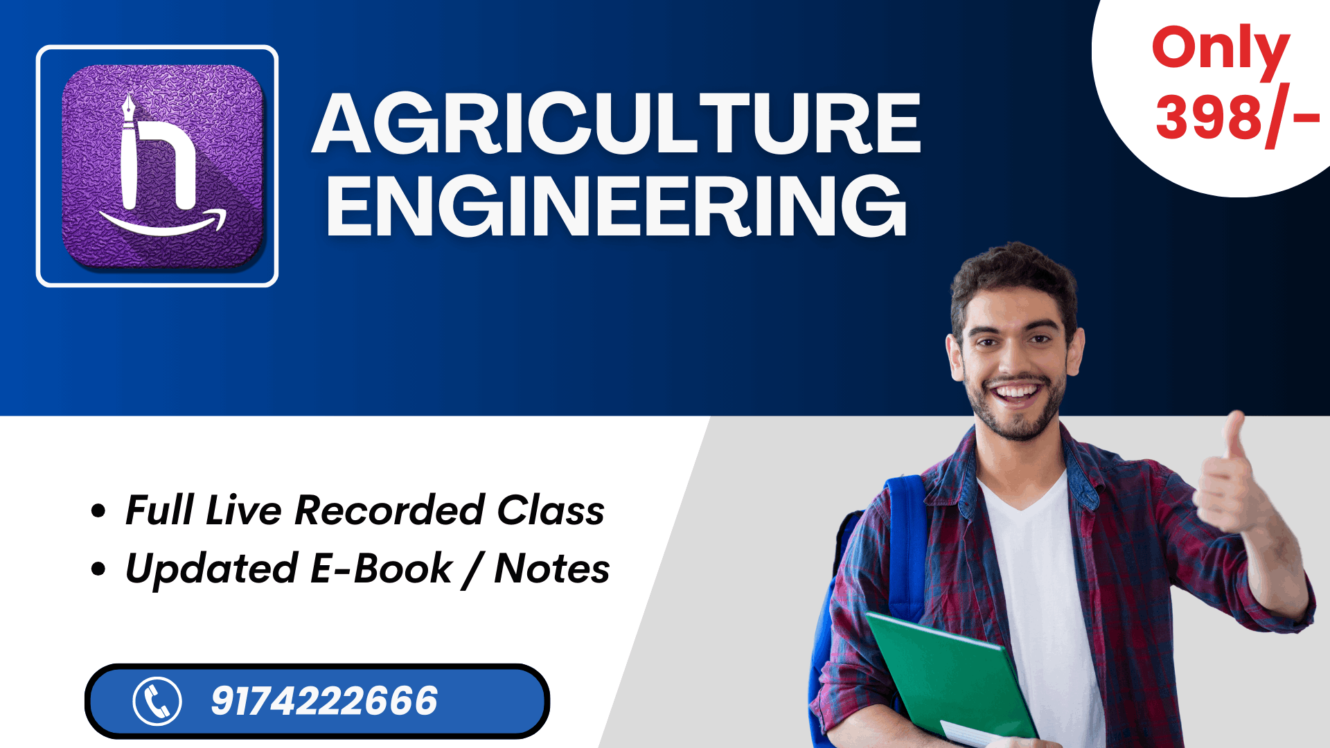 AGRICULTURE ENGINEERING