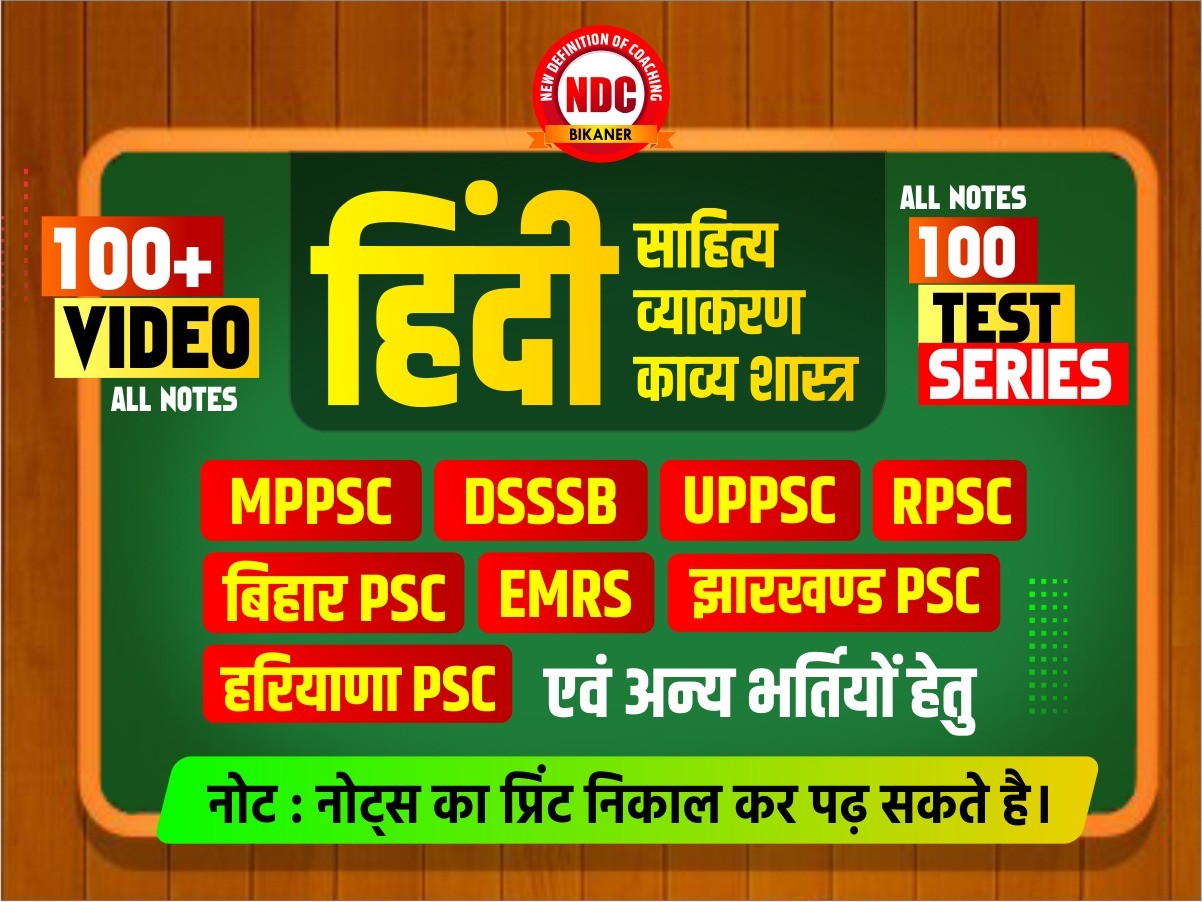 🟢 Hindi Sahitya | Hindi Vyakaran | Kavyashastra For All Teaching Exams 