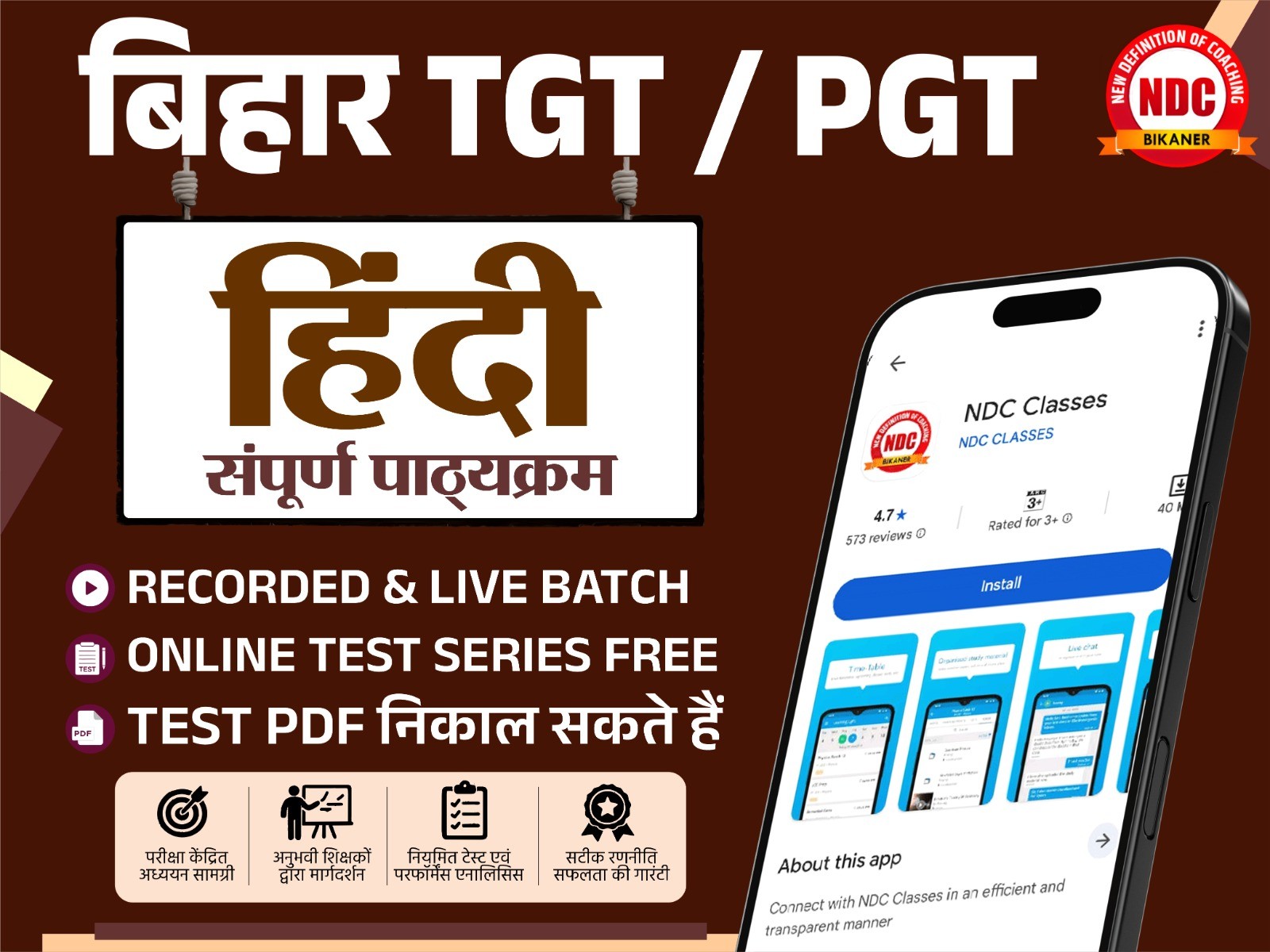 बिहार (TRA 4.0) TGT+PGT (LIVE & Recording Batch