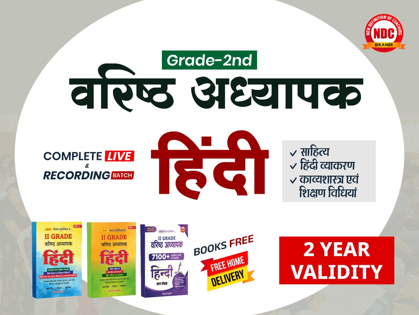🟢 2nd Grade Hindi Full (LIVE & Recording) Batch-2027