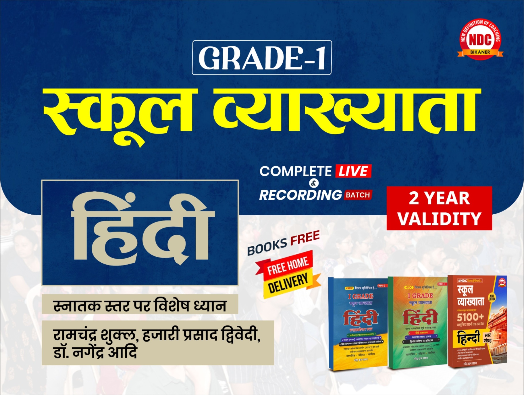 🟢School lecturer Hindi Full (LIVE & Recording) Batch-2027(LIVE & Recording Batch)