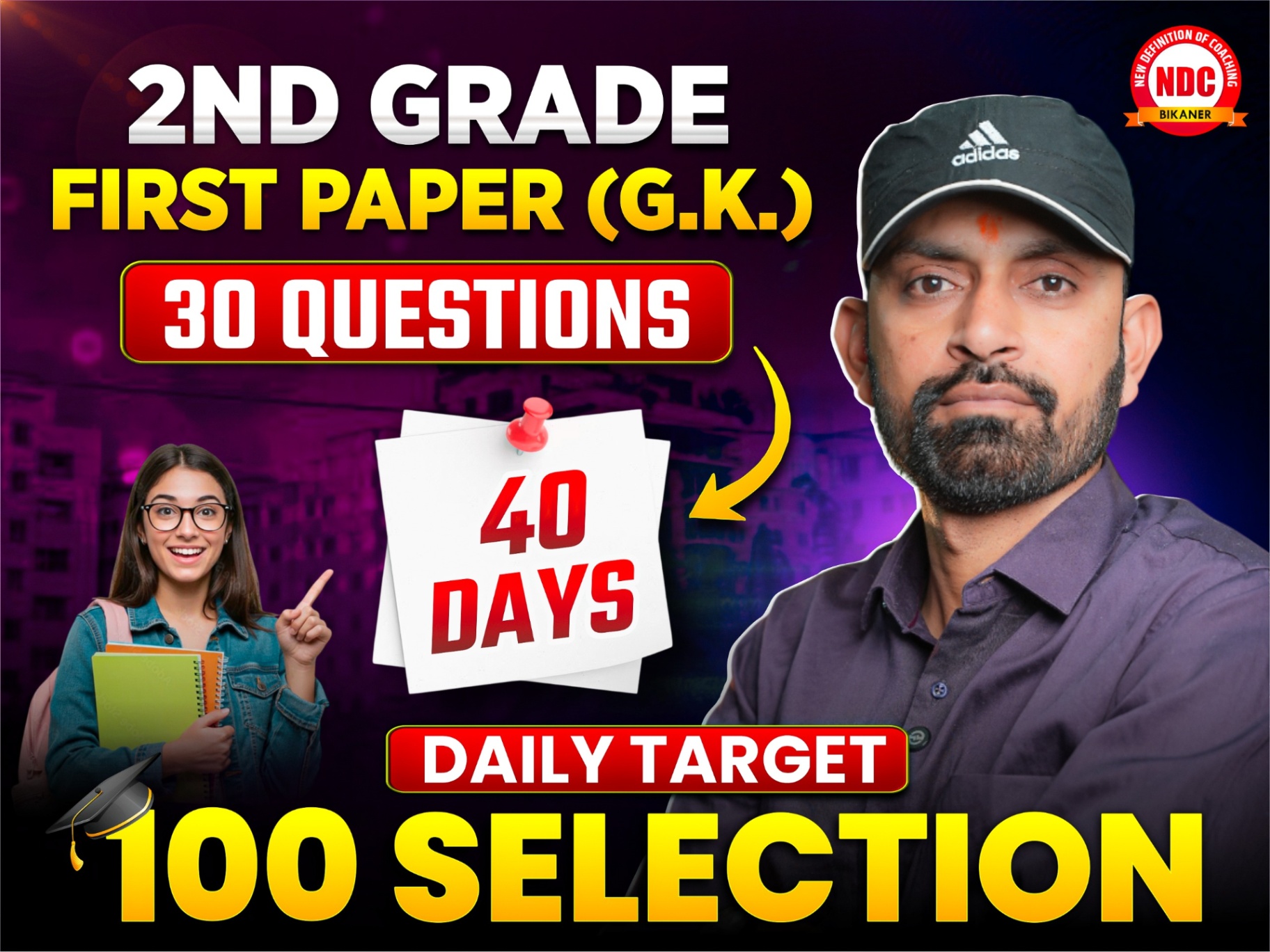 2nd Grade (GK) 40 Days (Per Day Test & Solution)