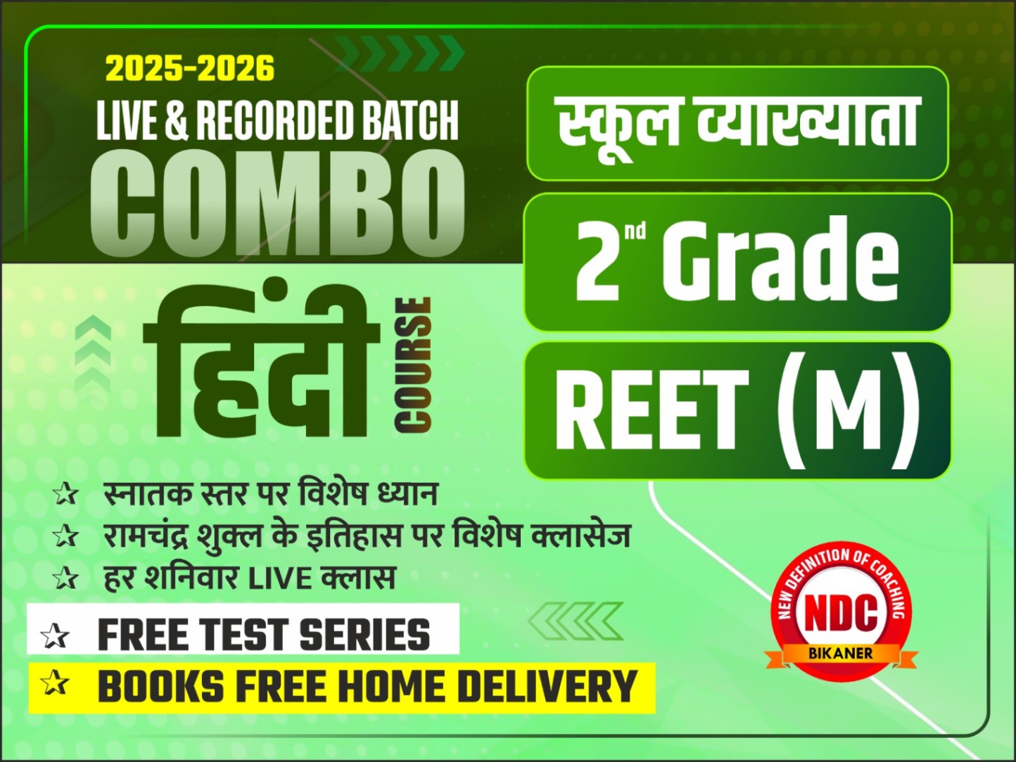 🟢 Hindi Combo Batch - (स्कूल व्याख्याता, वरिष्ठ अध्यापक & REET Mains
