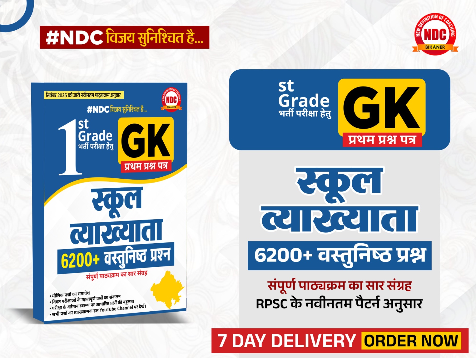 School lecturer-G.K BOOK (6200+ MCQ)
