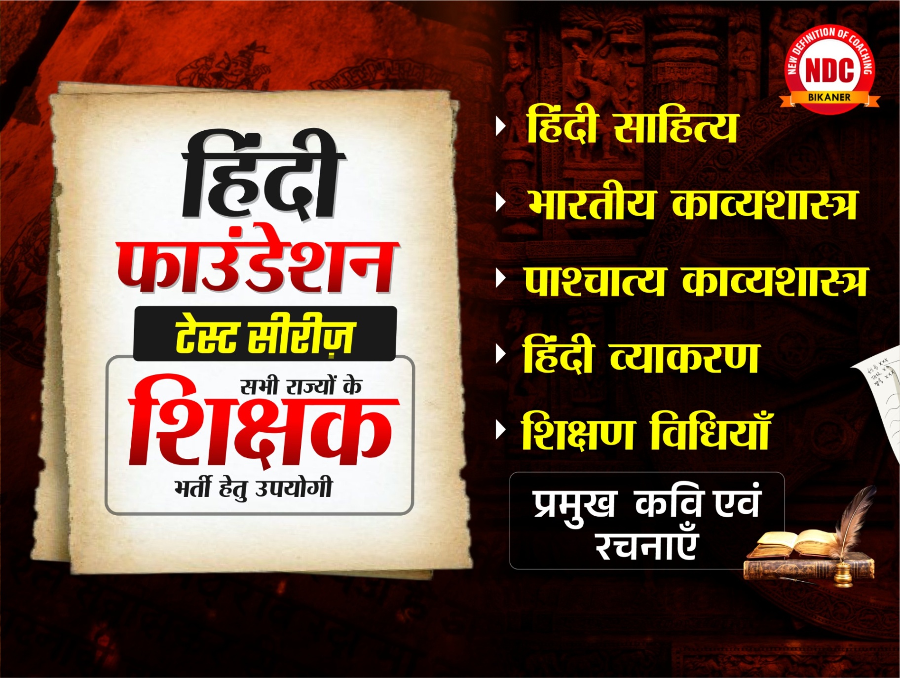 Test series : Hindi Foundation for All Exam (RPSC, UP, Bihar, EMRS, DSSSB, KVS/NVS