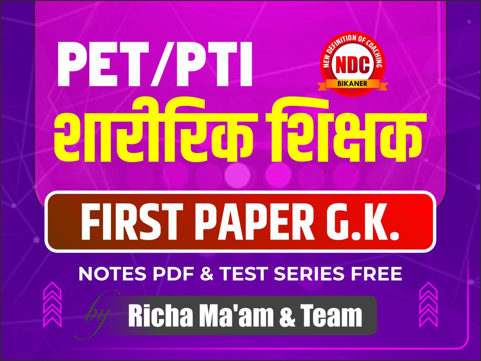 🟢 PET/PTI (शारीरिक शिक्षक) First paper -G.k