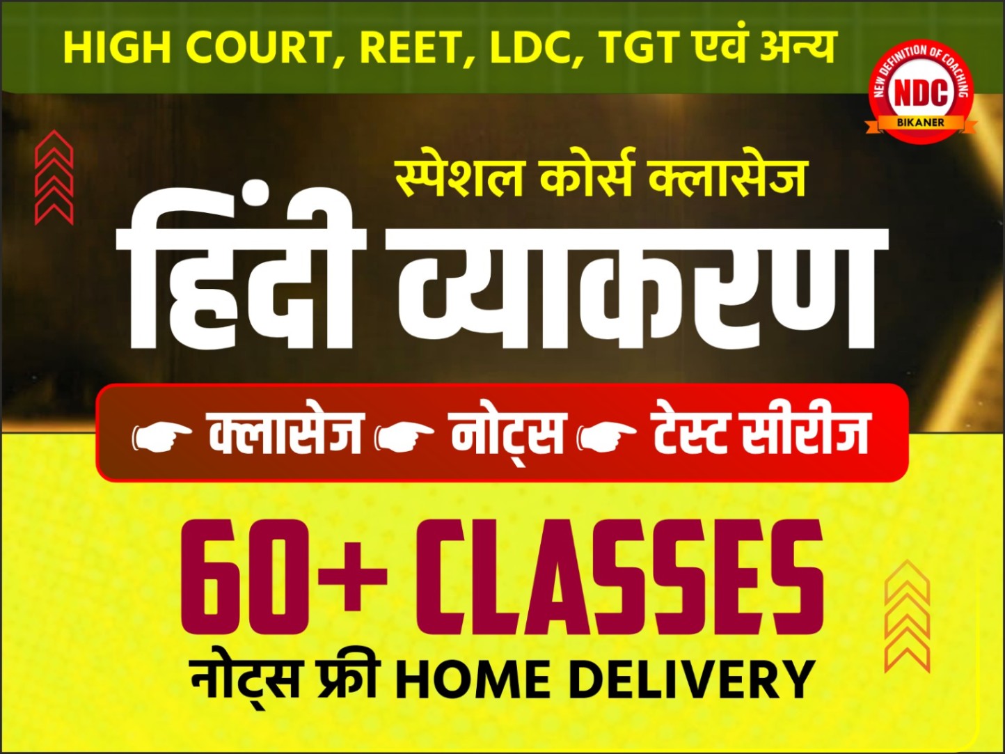 🟢 हिंदी व्याकरण स्पेशल कोर्स : सभी परीक्षाओं हेतु