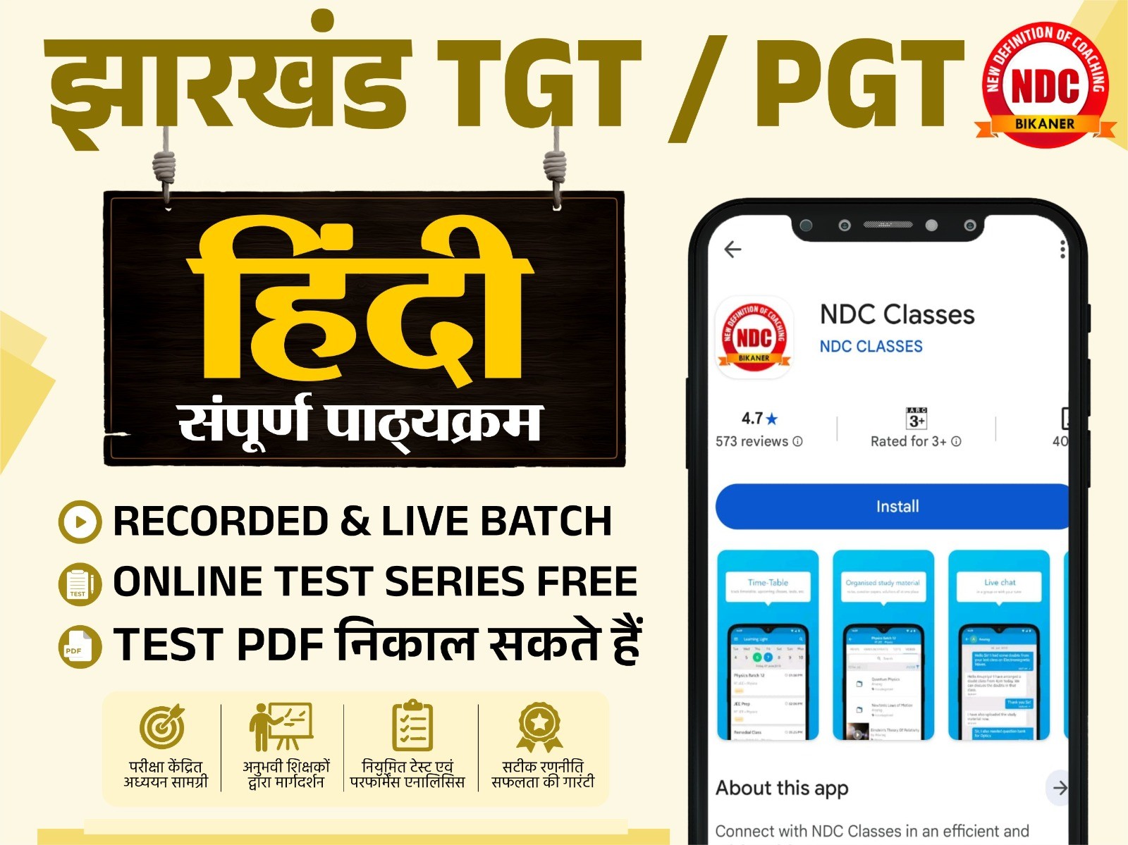 झारखंड TGT+PGT (LIVE & Recording Batch)