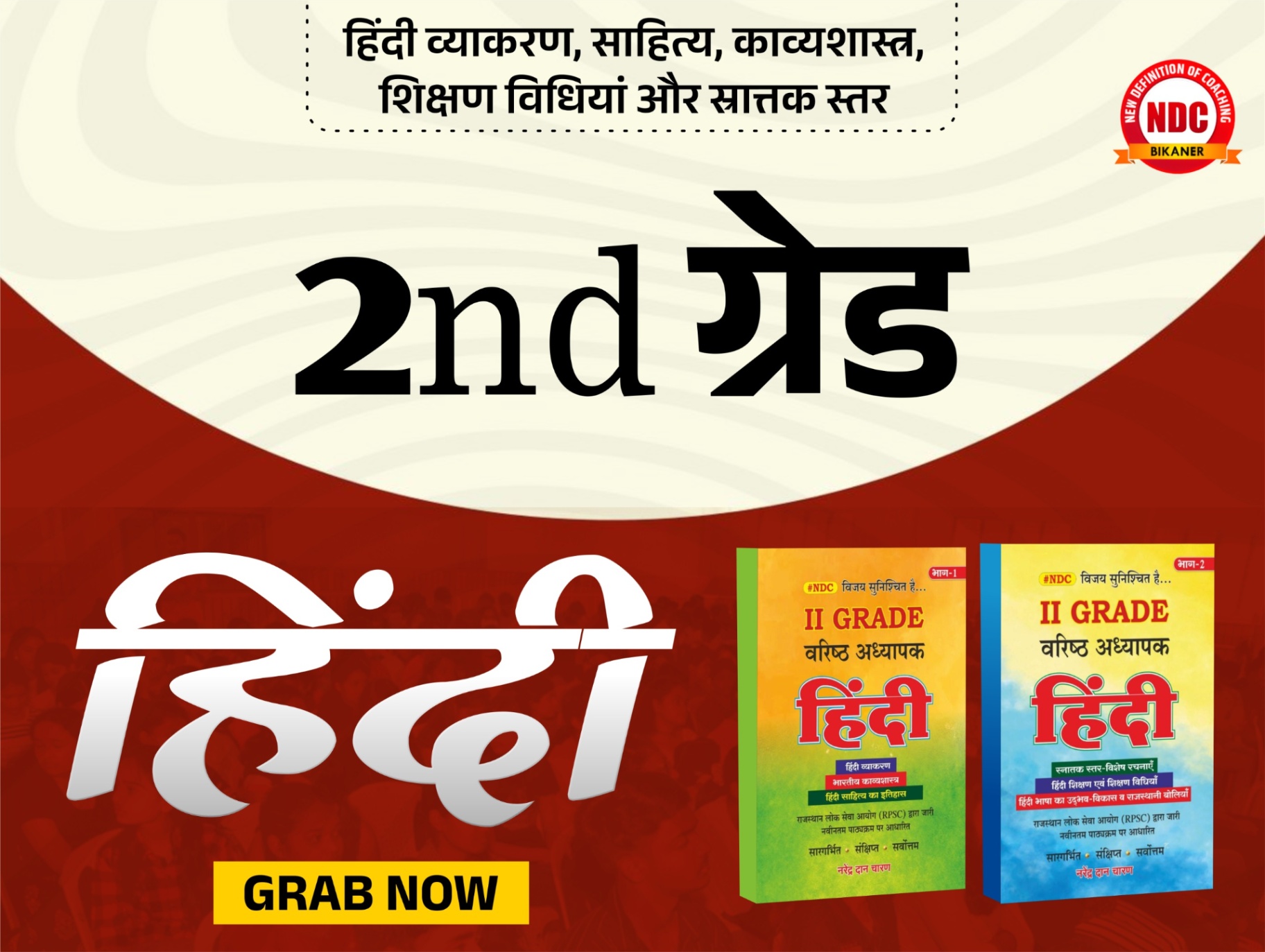 2nd Grade, Hindi Books (Part -1 & 2) Books