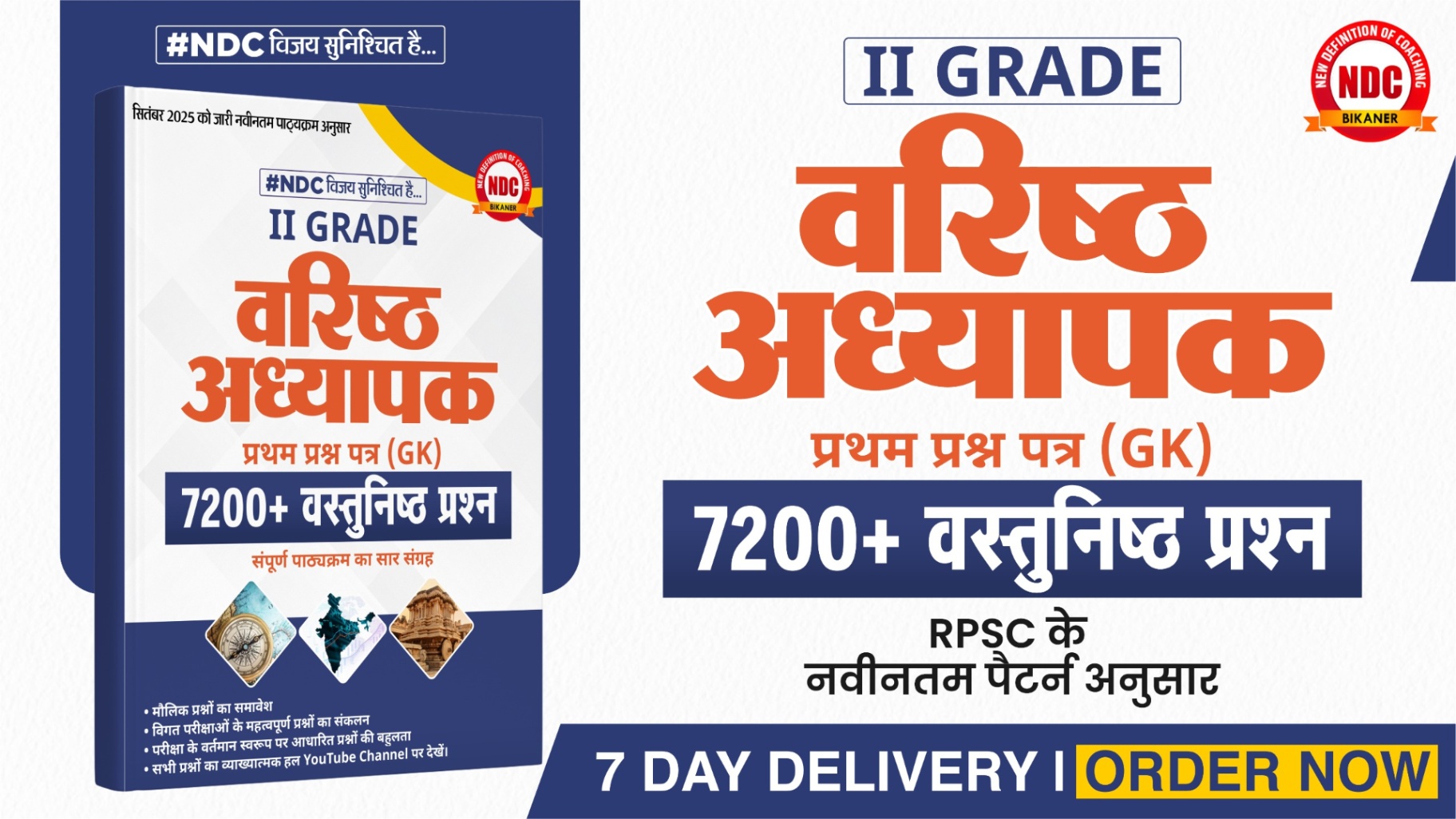 🟣 2nd Grade-G.K Objective BOOK (7200+ MCQ)