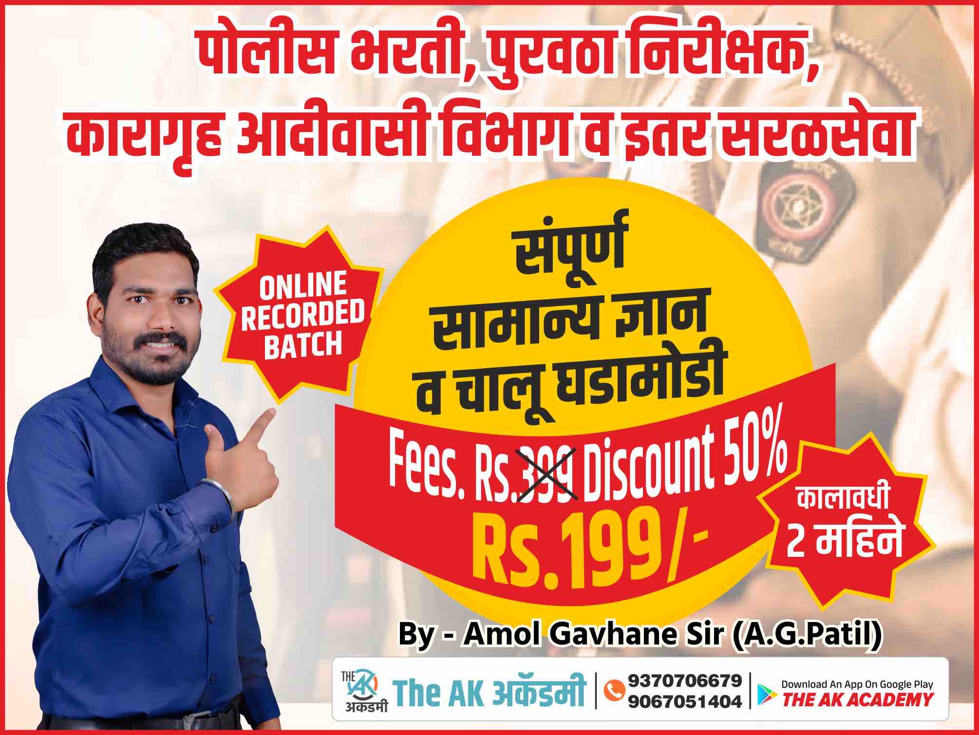 संपूर्ण सामान्य ज्ञान 2026