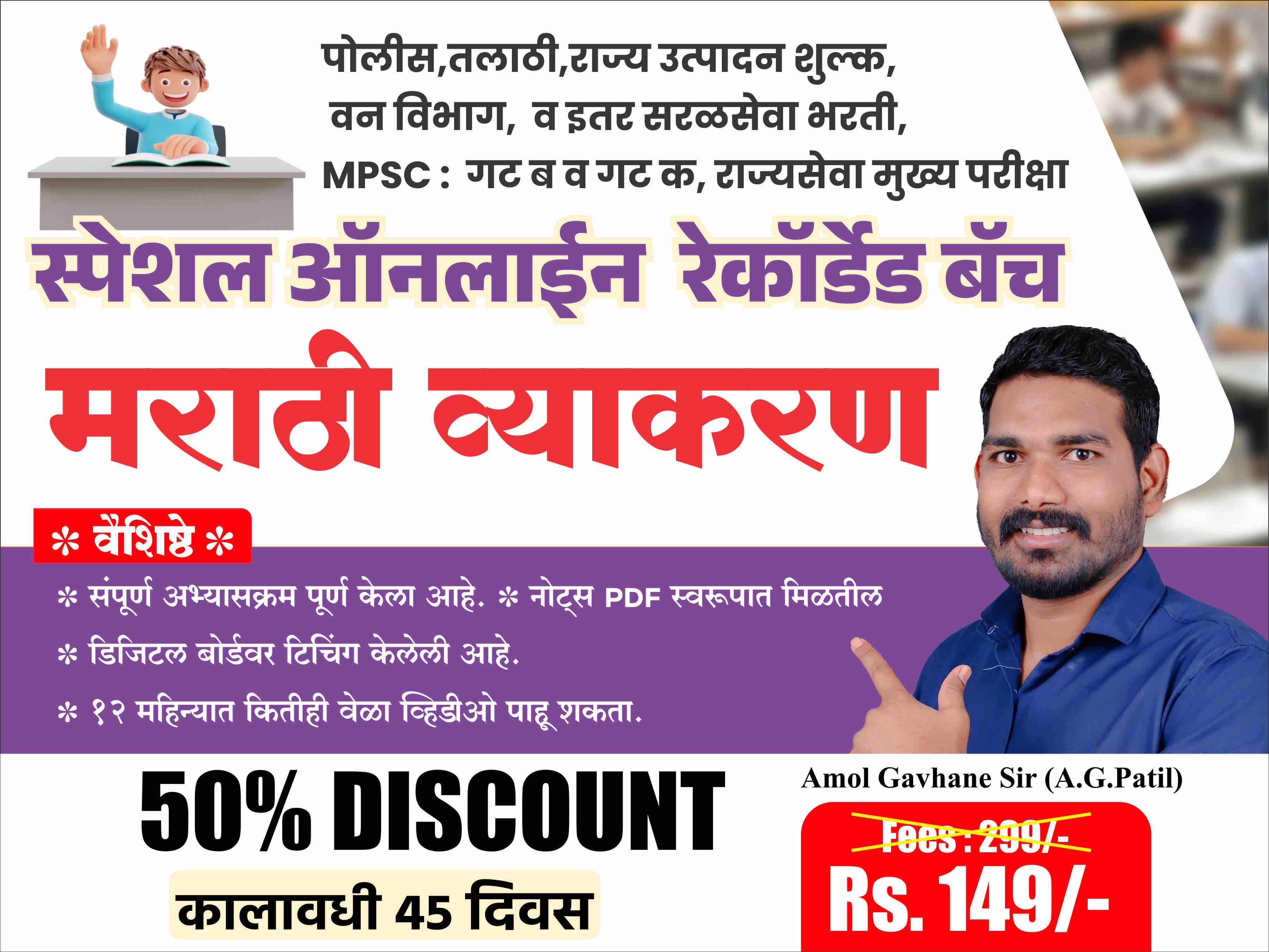 संपूर्ण मराठी 2026