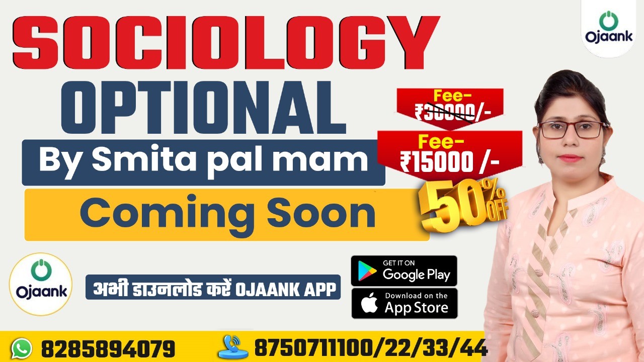 SOCIOLOGY OPTIONAL BY SMITA PAL MAM