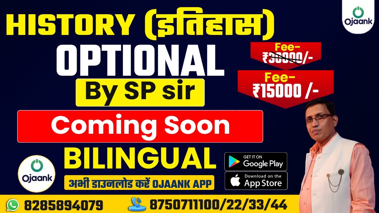 HISTORY OPTIONAL BY SP SIR