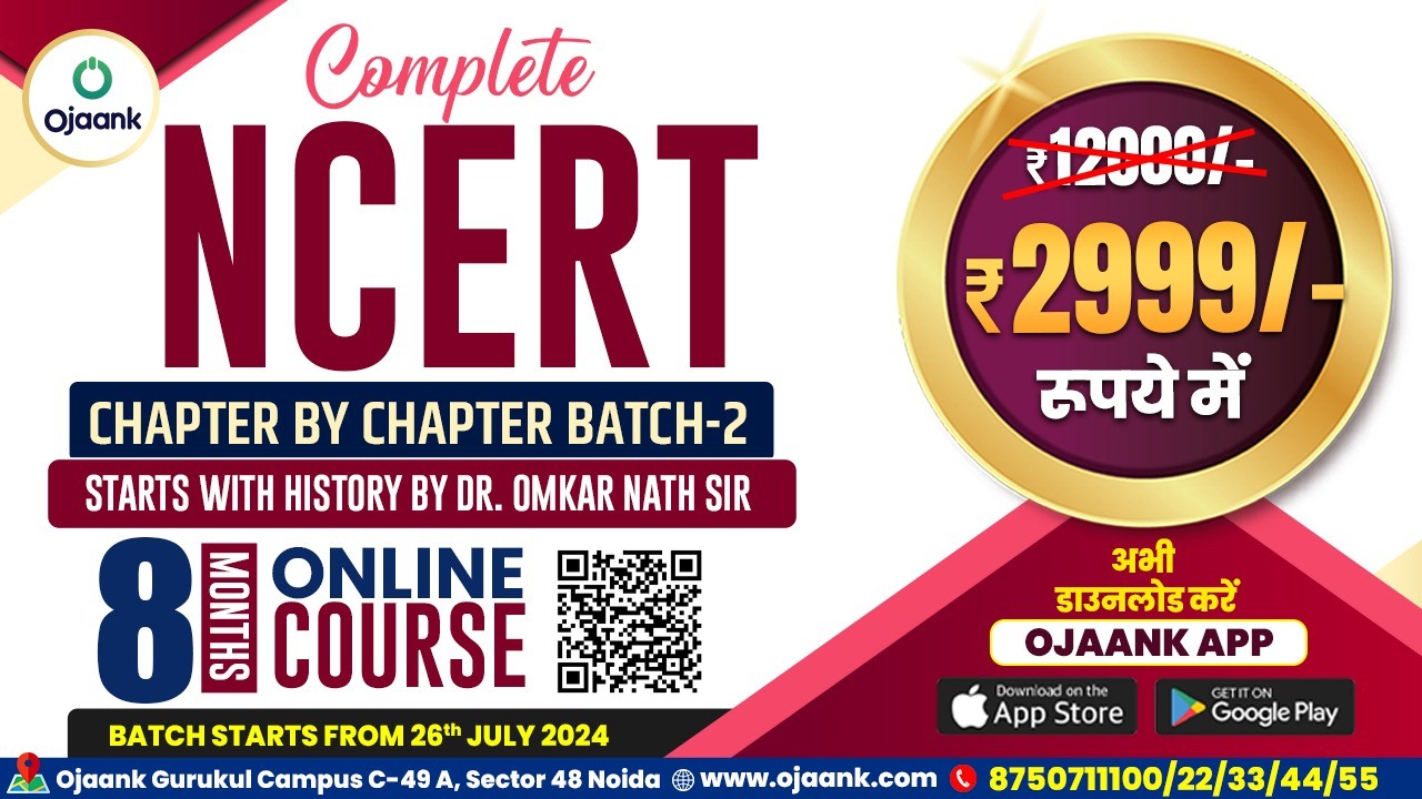 NCERT CHAPTER BY CHAPTER BATCH 2 BY OJAANK SIR