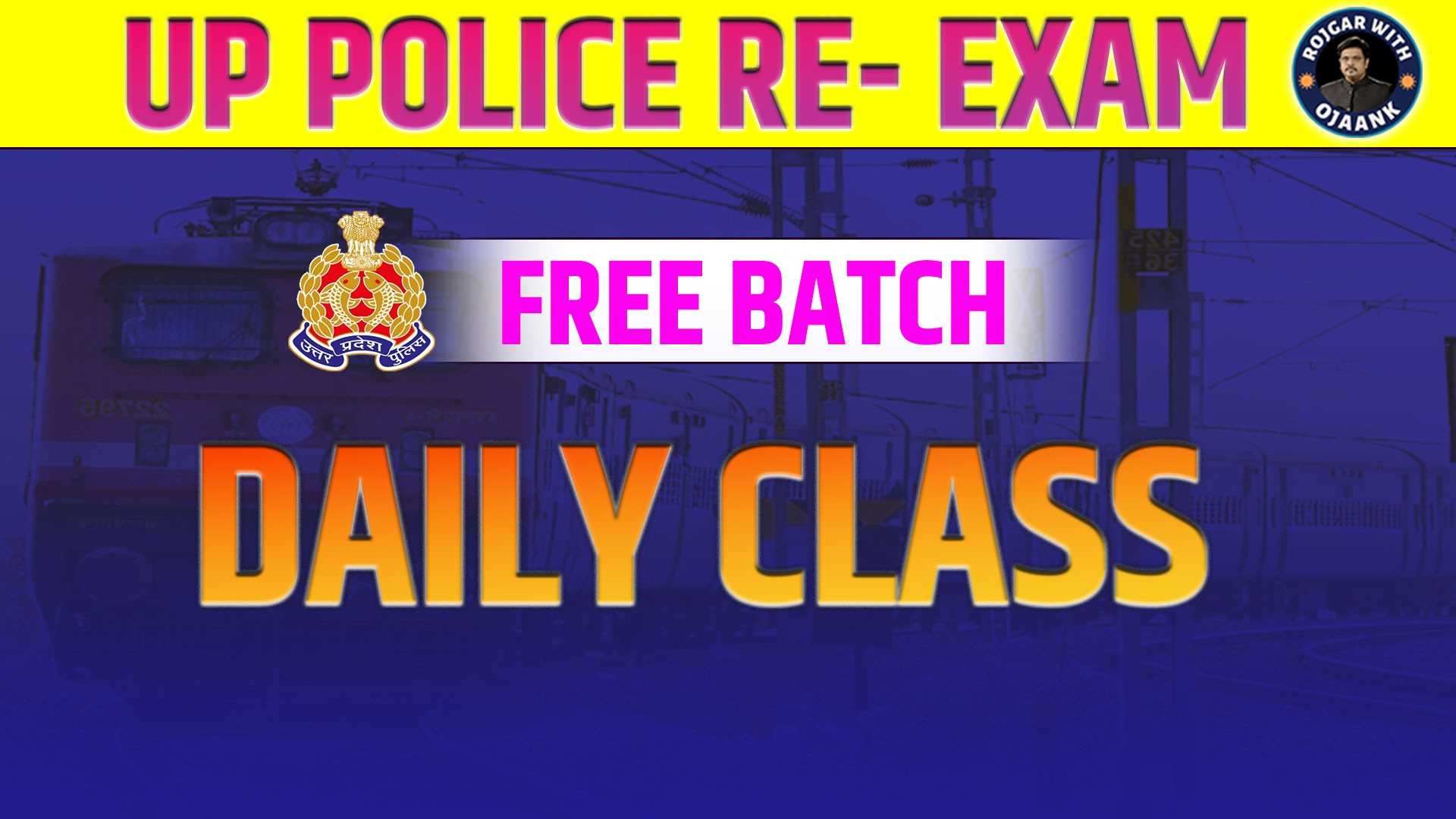 UP POLICE RE-EXAM