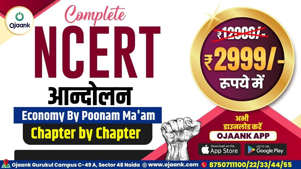 NCERT ANDOLAN CHAPTER BY CHAPTER BATCH 3