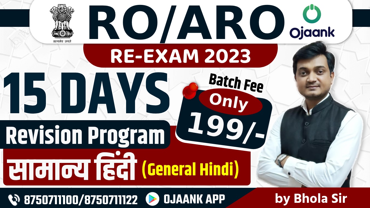 RO/ARO RE-EXAM 2023 GENERAL HINDI REVISION PROGRAM BY BHOLA SIR