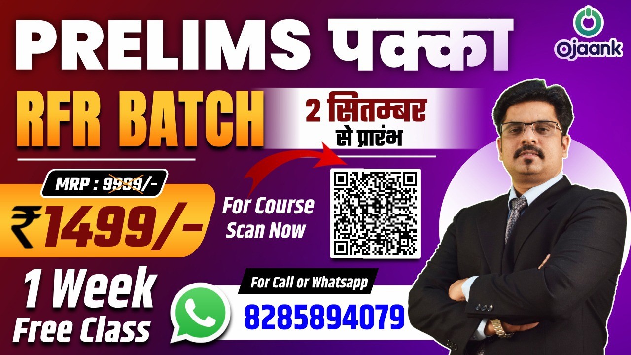 PRELIMS PAKKA WITH RFR METHOD 2025