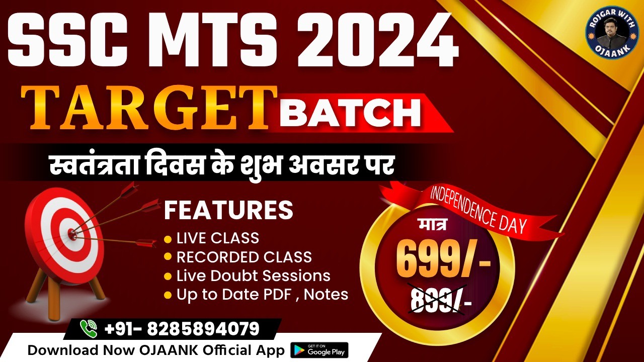 SSC MTS 2024 TARGET BATCH