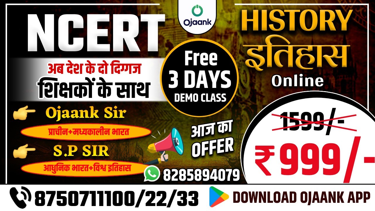NCERT ANDOLAN HISTORY BY OJAANK SIR & SP SIR
