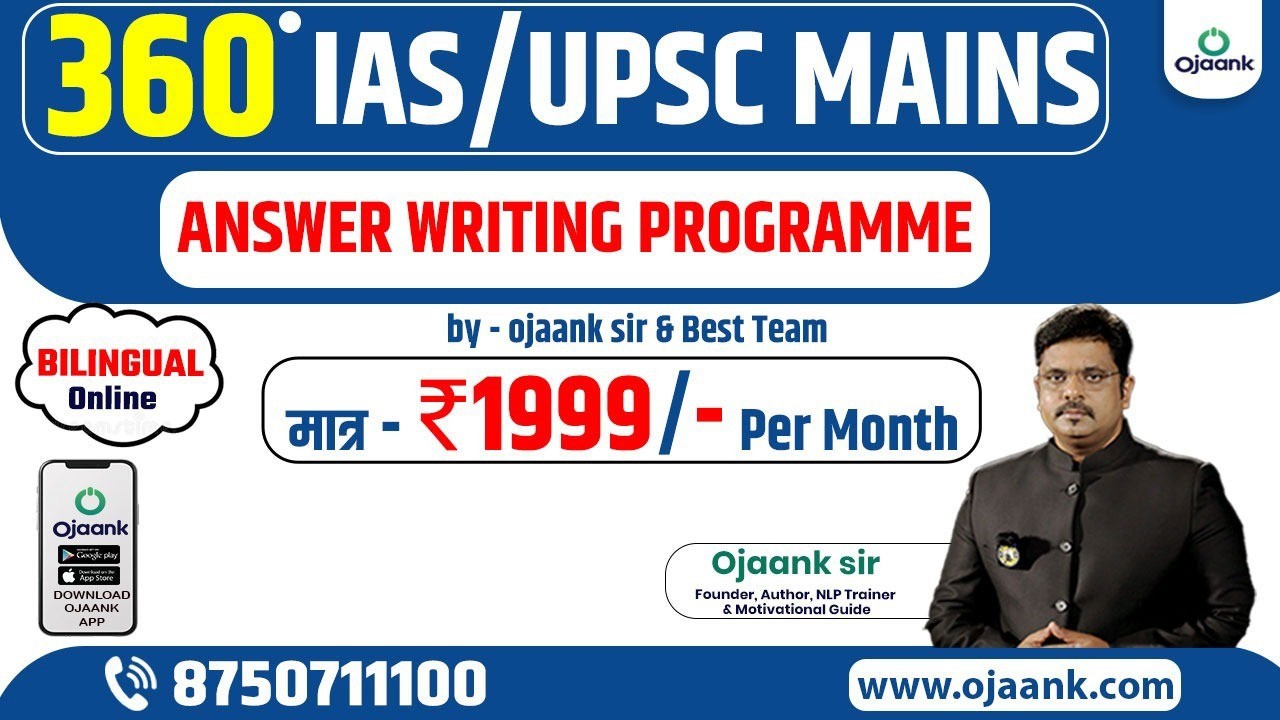 360⁰ IAS/UPSC MAINS ANSWER WRITING PROGRAMME