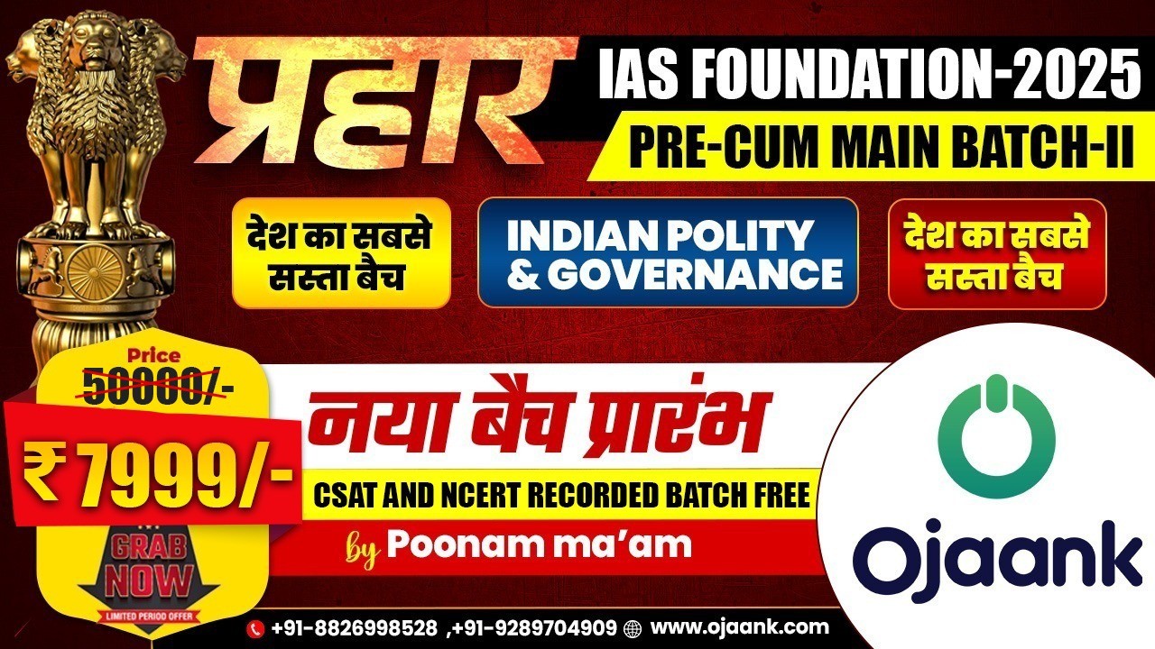 PRAHAR GS FOUNDATION 2025 BATCH 3