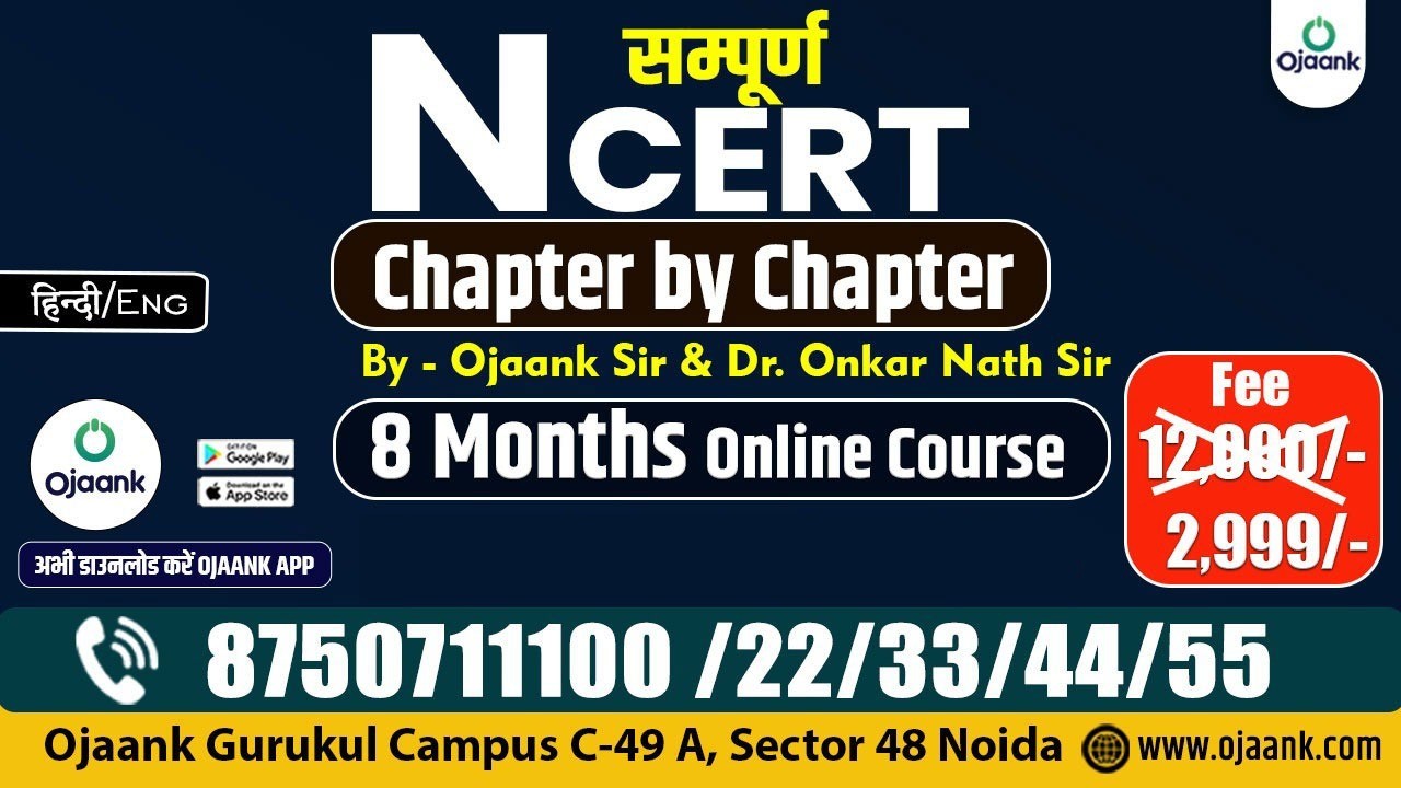 NCERT CHAPTER BY CHAPTER BATCH BY OJAANK SIR 2024